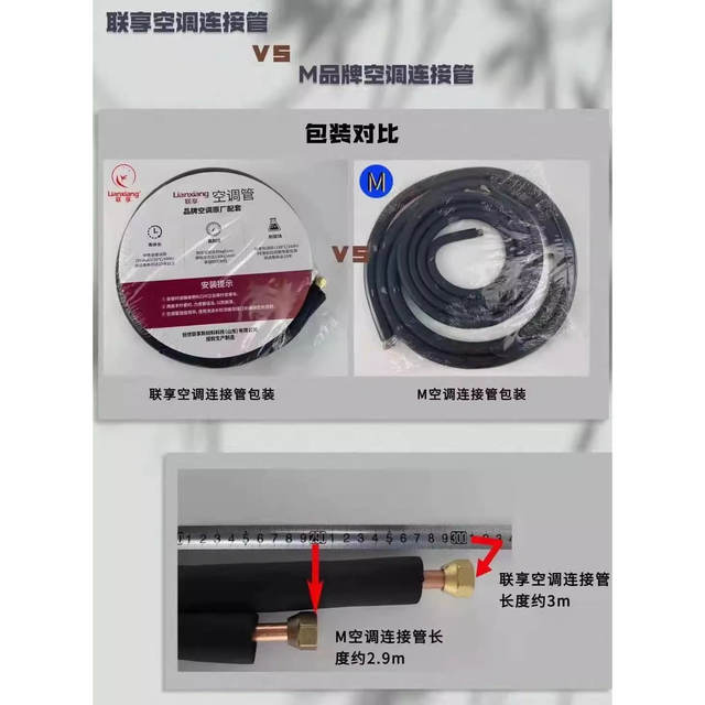 Lianxiang Thickeneded Air Conditioning Copper Aluminum Tube R22/R410A/R32 Air Conditioning Connecting Tube Aluminum Tube Connection Rubber and Plastic 1P-3P