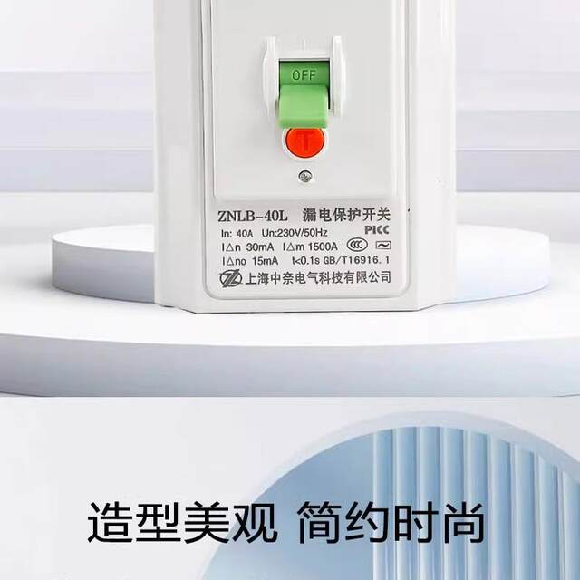 Air Conditioning Water Heater Leakage Protector Air Switch 40L Leakage Protection 40A Circuit Breaker Zhongai Electrical Repair Protection
