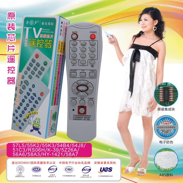 Suitable for Assembling Tv Remote Control Original Chips 57L5/55K2/55K3/54B4/5Z26A/58A3