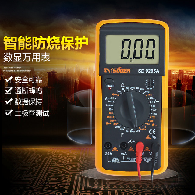 Genuine Sol Electronic Multimeter Digital High-Precision Digital Display Multimeter Small Pocket-Sized Electric Meter Sd9205A