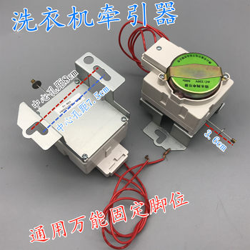 Sol Universal Washing Machine Tractor Universal Iron Frame Foot Tractor Washing Machine Drain Motor