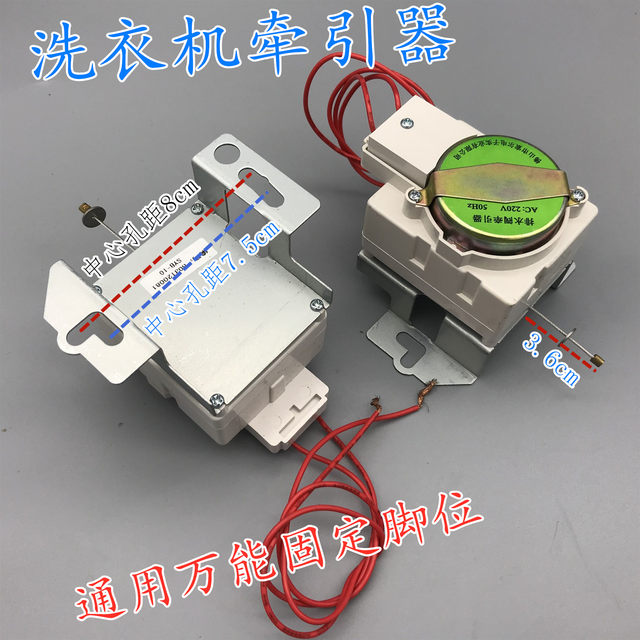 Sol Universal Washing Machine Tractor Universal Iron Frame Foot Tractor Washing Machine Drain Motor