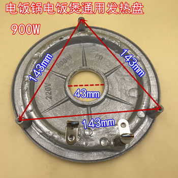 Suitable for All Brands of Rice Food Protection Heating Plate 900W Rice Cooker Heating Plate Rice Cooker Accessories Heating Plate 900 Watts