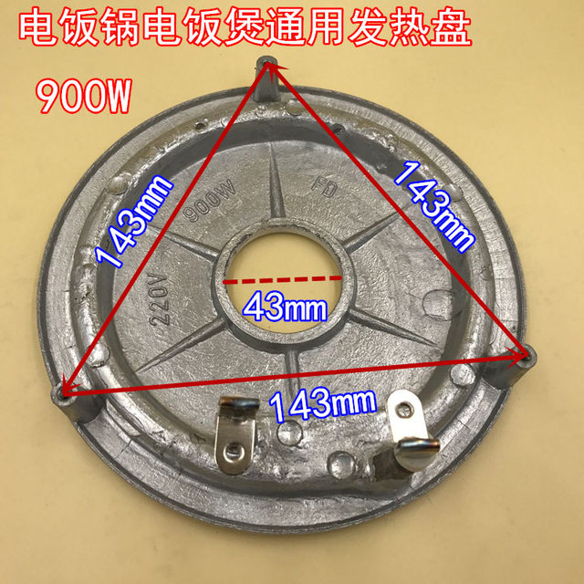 Suitable for All Brands of Rice Food Protection Heating Plate 900W Rice Cooker Heating Plate Rice Cooker Accessories Heating Plate 900 Watts