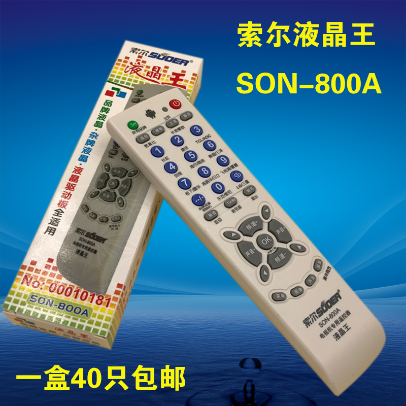 Sol SON-800A LCD king universal TV remote control brand Motley LCD TCL Konka