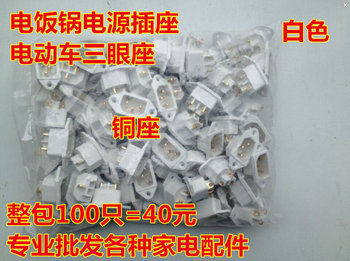 Rice Cooker Power Socket, Pin-Shaped Socket, Black Copper Pins, Three Holes, Small Lug, Pack of 100