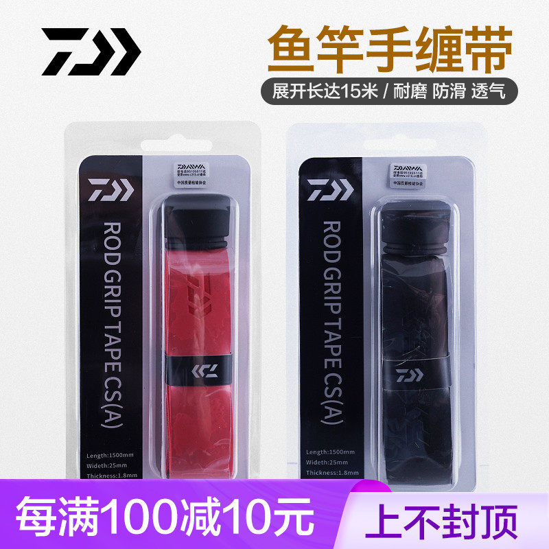 Large and Luaya beam rod with DAIWA and containing bag fishing gear supplies big full accessories tying pole