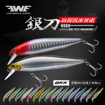 Ewe Silver Knife Minolua Bait Distant Sinking Mouth Divine Bait Full Swimming Layer Fish Lure Lure Fake Bait