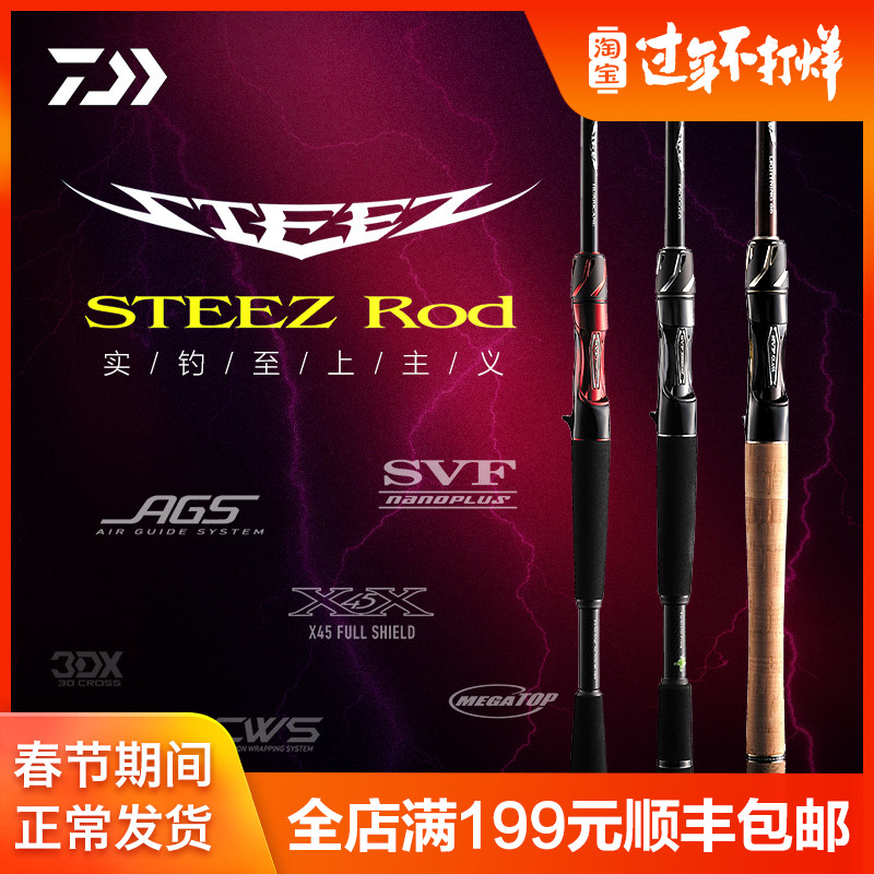 DAIWA Dawa Four Disciples STEEZ RD Solo Lua Rod Steaz Worm Rod Far Black Jack Hurricane Hermit