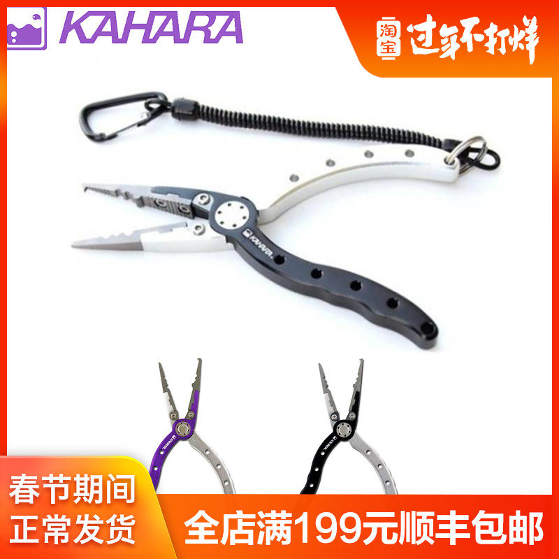 Japanese KAHARA Luya pliers fish controller multifunctional 6 inch aluminum alloy lightweight 71 g with lost rope