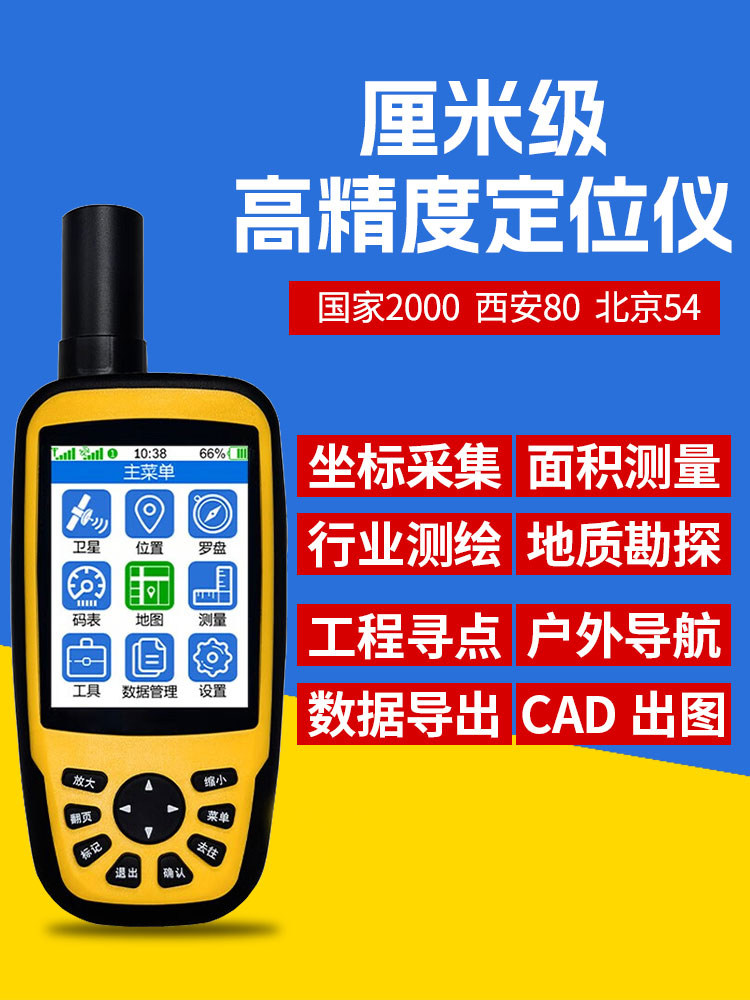 冰河660RTK高精度厘米级手持GPS北斗卫星户外导航定位仪测量测绘B