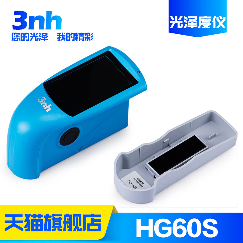 3nh三恩驰HG60S光泽度仪瓷砖石材光泽度计金属塑胶表面亮度测试仪