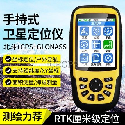 冰河660RTK高精度测量仪北斗户外手持gps测绘 厘亚米坐标定位仪器