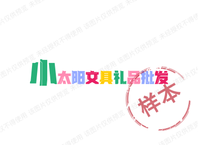小太阳文具礼品批发的LOGO