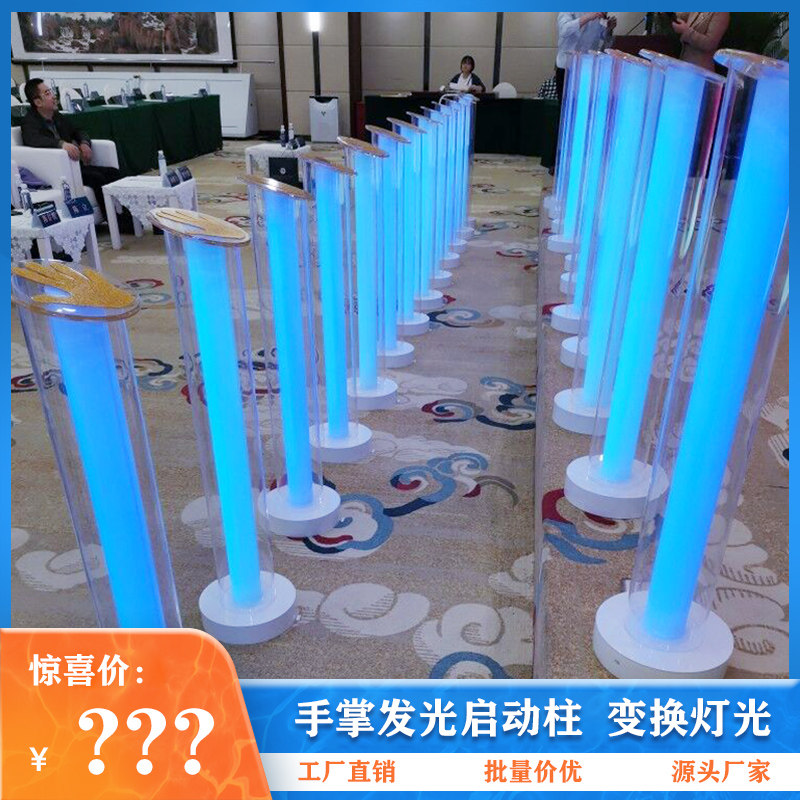 发光柱LED按钮手印启动亚克力仪式台开业庆典道具开幕式立柱租赁-Taobao