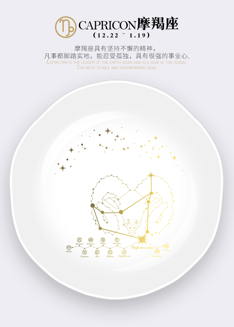 The zodiac steak plate plate household ceramics tableware Nordic plates breakfast tray was shing new western food dishes