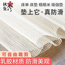 Simmons latex mattress non-slip mat Tatami mattress bed sheet cover holder sticky silicone non-slip sticker artifact