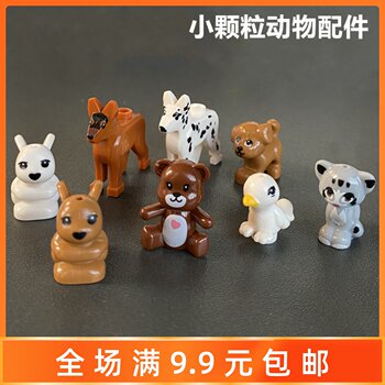Small animal building blocks accessories toys