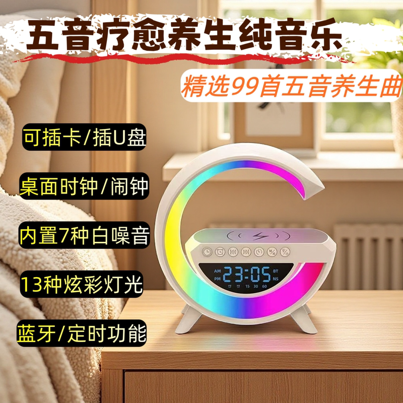 Health Music Player, Five-Tone Healing Music Machine, Soothing Sleep Aid, White Noise, Rain Sound, Water Sound, Bird Sounds