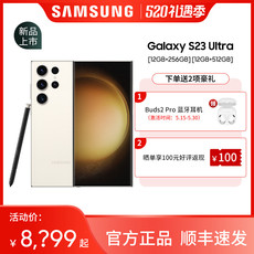 Мобильный телефон 【拍下立减1100元/领buds2 pro耳机】samsung/三星galaxy s23 ultra手机官方正品智能拍照新品手机2亿像素