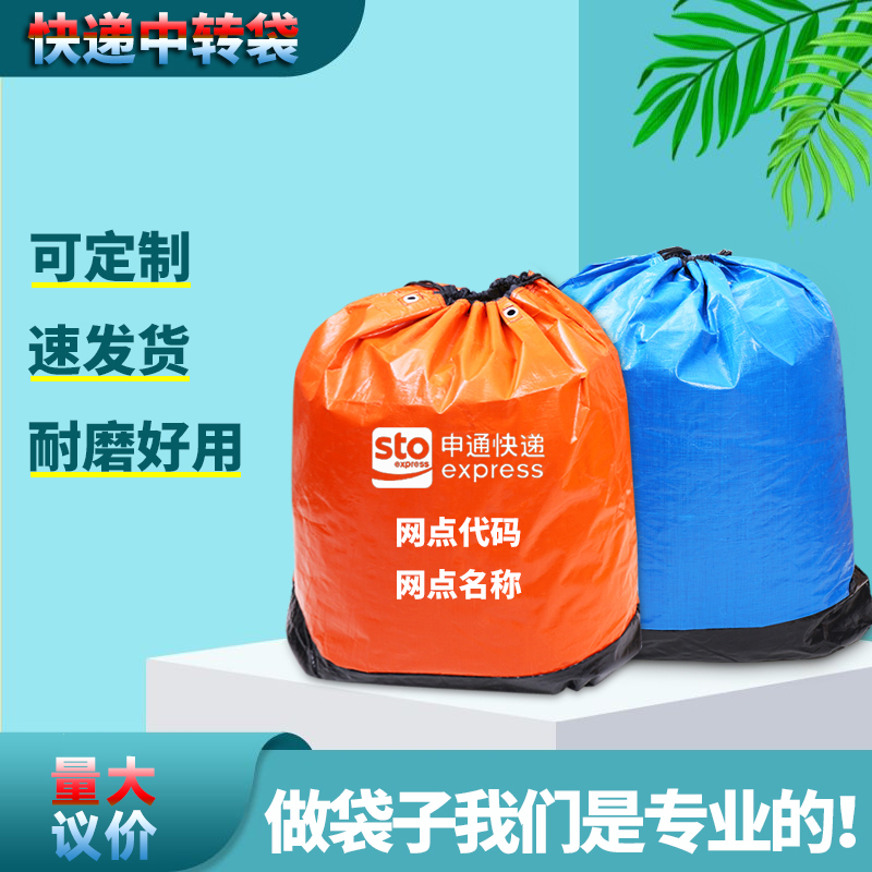 Special Price Students Moving Pack Bags Express Eco-friendly Bags Large Capacity Air Logistics Transit Moving Bags Cycle Bags-Taobao