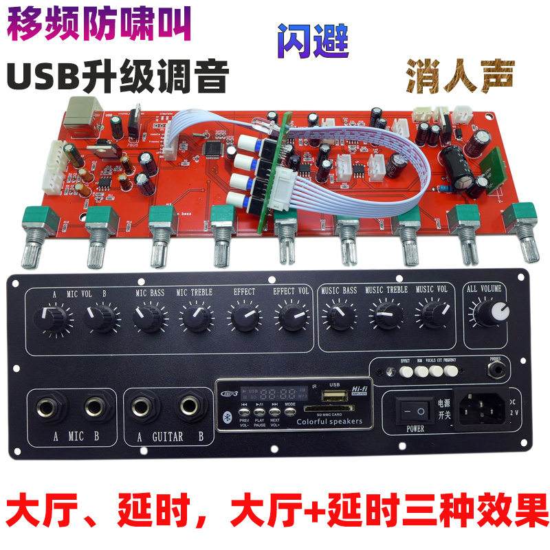 ktv Karaoke front - level digital reverberation board guitar instrument microphone enlarge the sound front board of the square dance speaker