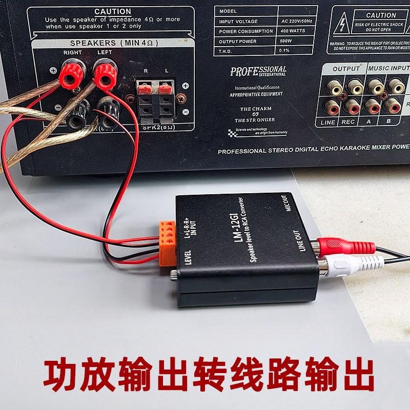 Passive Audio Attenuator Amplifier Speaker Line to Line Microphone Output High to Low Common Ground Isolation