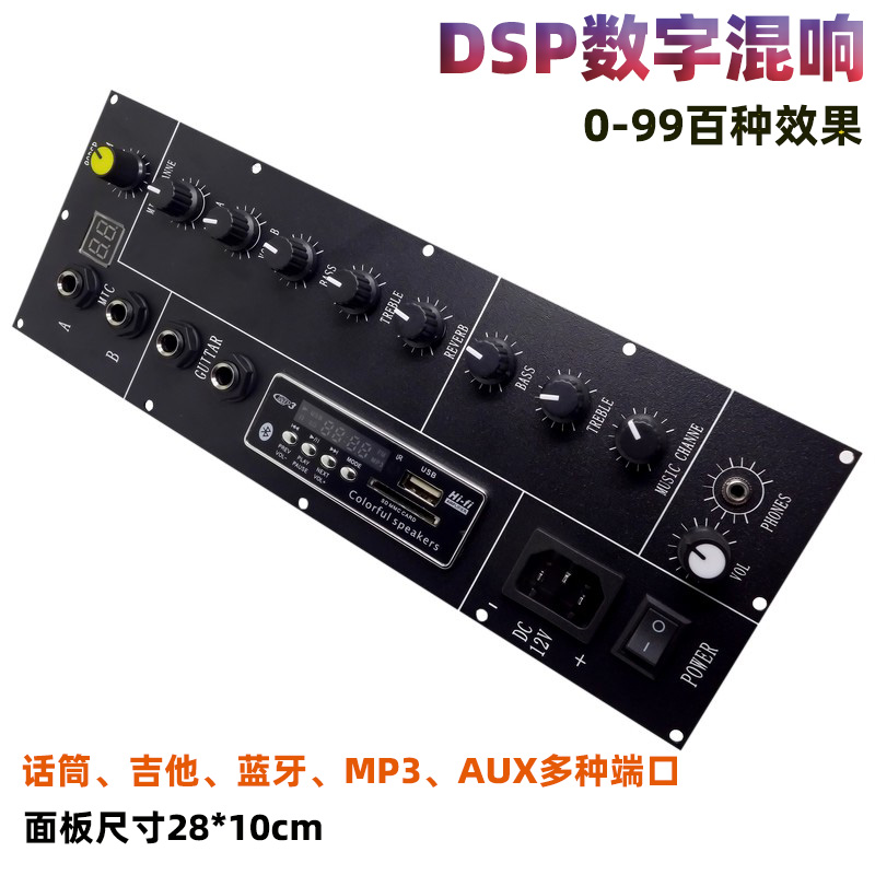 DSP digital mixer KARAOKE pre-stage tone board 100 kinds of effects KTV guitar Bluetooth microphone amplification tuning