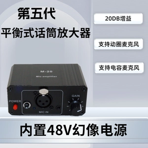 Звуковая карта для прямой трансляции, открытый гитарный инструмент, предусилитель, конденсаторный микрофон, предусилитель динамического микрофона, модернизация
