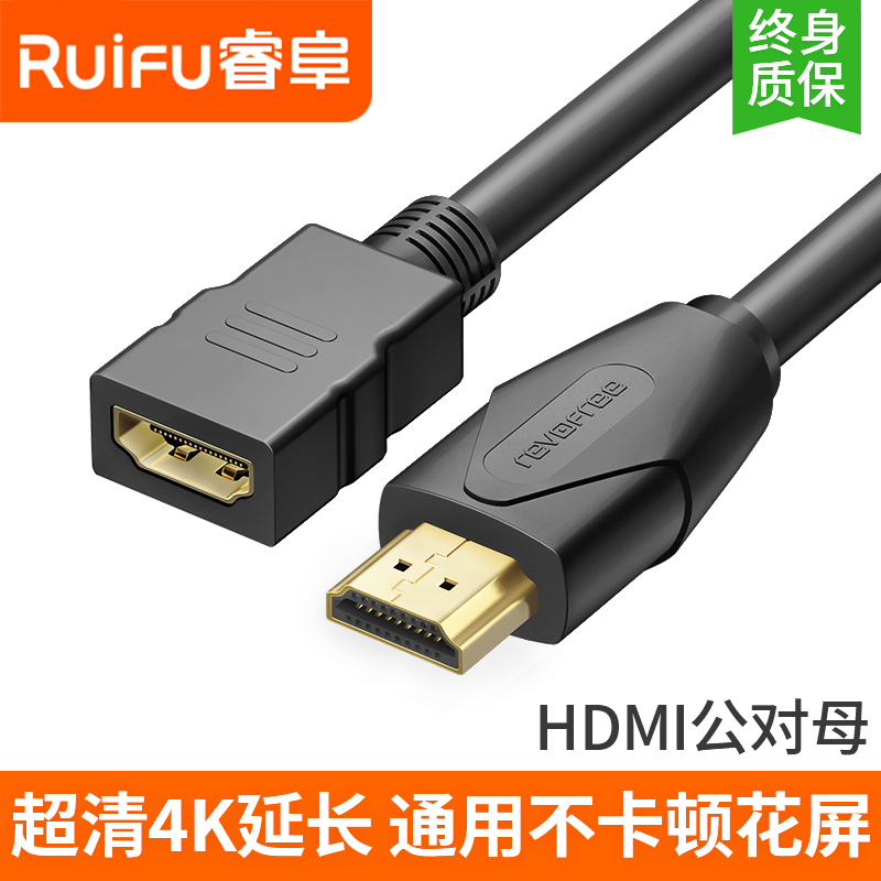 Ruifu hdmi extension cable male to female 4k HD 2 0 Desktop host computer set-top box ps4 connection display TV audio and video data extension projector Notebook signal output and input