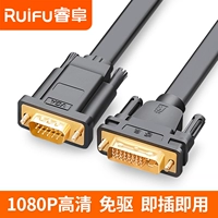 Ruifu DVI в VGA Cable 24+1 HD -конверсионная головка VJA Table Host Host Host Кабель 5 кабель дисплея