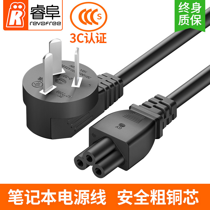 Applicable Lenovo HP Huashuo Samsung Hongky Dell notebook general plug three-hole plum-blossom tail 3c power cable