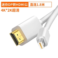 MinIDP до HDMI Public Mouth [4K Super Clear Version 1,8 метра] Белый
