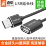 dòng mở rộng usb kết nối máy chủ với một bàn phím và dữ liệu chuột đực và cái TV u đọc đĩa dây nối sạc - USB Aaccessories quạt mini fan