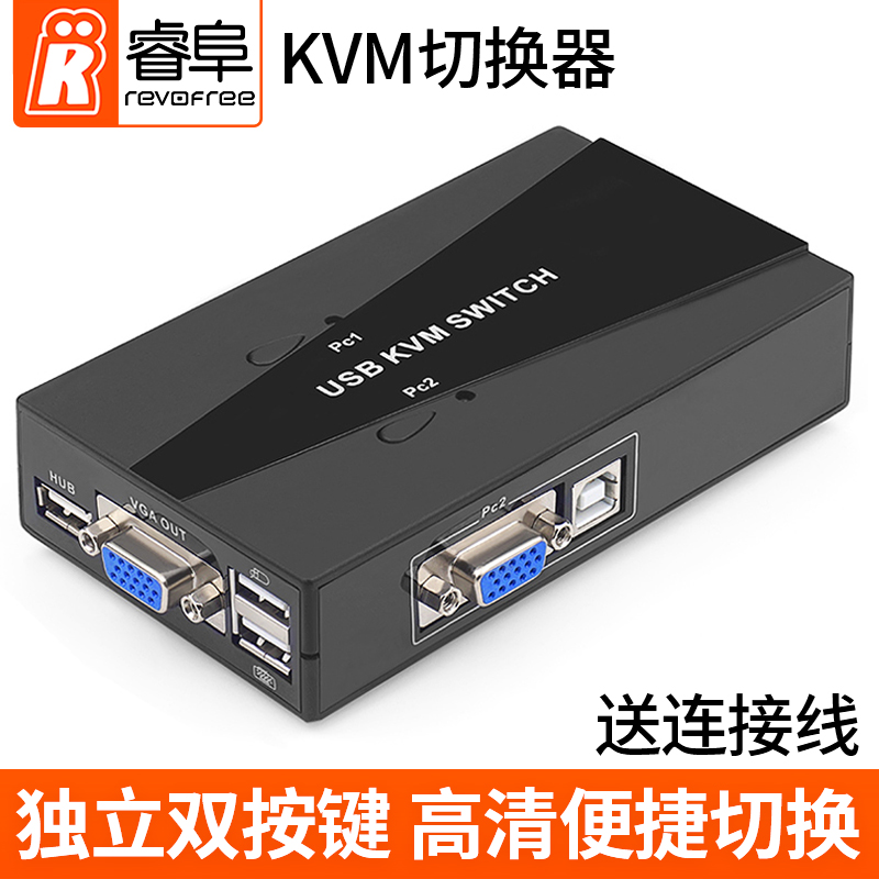 kvm switcher computer sharing monitor mouse keyboard screen cutter usb printer vga two in one out 2 shared video signal conversion multi-screen dual monitoring host 2 in 1 out