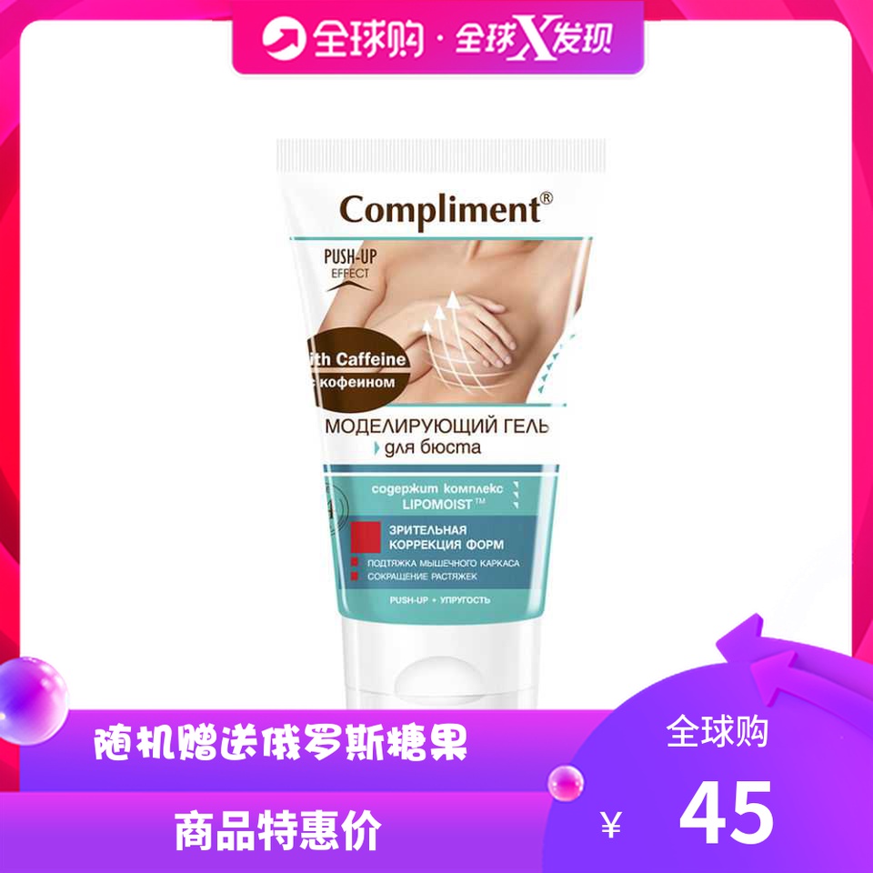 Russian Compliment Breast Enhancement Cream Cream Cream Massage Lifting and tightening breast cream 200ml