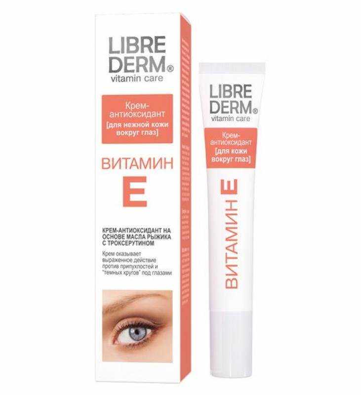 Russian homegrown VE eye cream 20ml to fish tail vein Vitamin E nourishing moisturizing eye care 20ml throwback