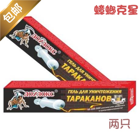 Russian cockroach medicine kill cockroach glue bait kill cockroach house in addition to repel cockroach nemesis household full nest end two packs