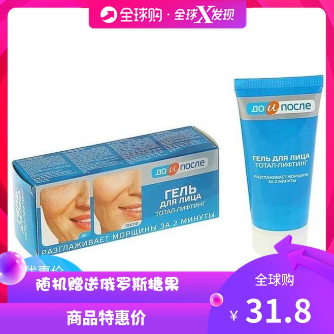 Russian Blue Box Integrated Compact to dispel ordinances Face Cream Tella Compact to Face Skin Elasticity 50ml Special