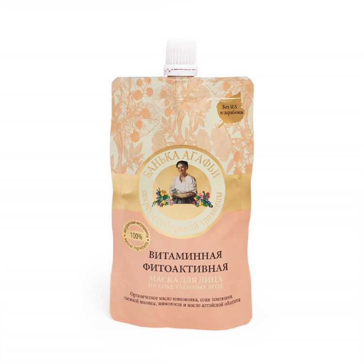 Russia Akafi Grandma Mask Wild Berry Mask Vitamin Moisturizing and Enriching Skin