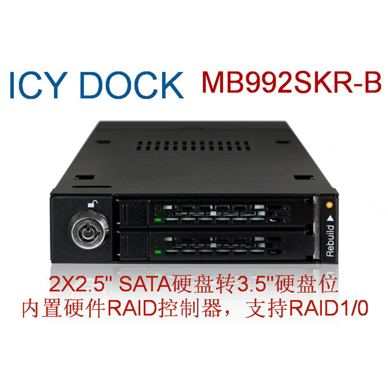 ICY DOCK MB992SKR-B computer 2X2 5 turns 3 5 hard disc bits SATA RAID Hard disc extraction box