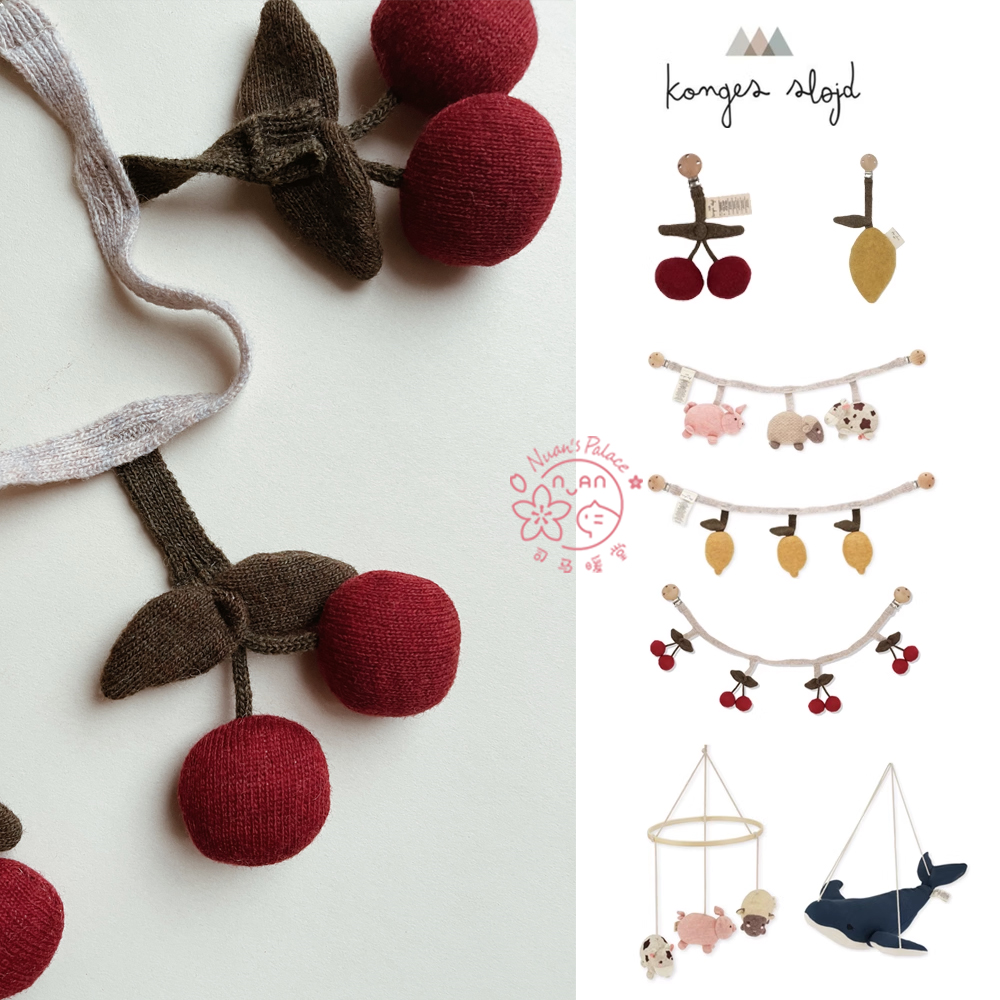 There are new Konges Slojd Classic children's pure cotton animal fruit bed bell bed hanging decorations-Taobao