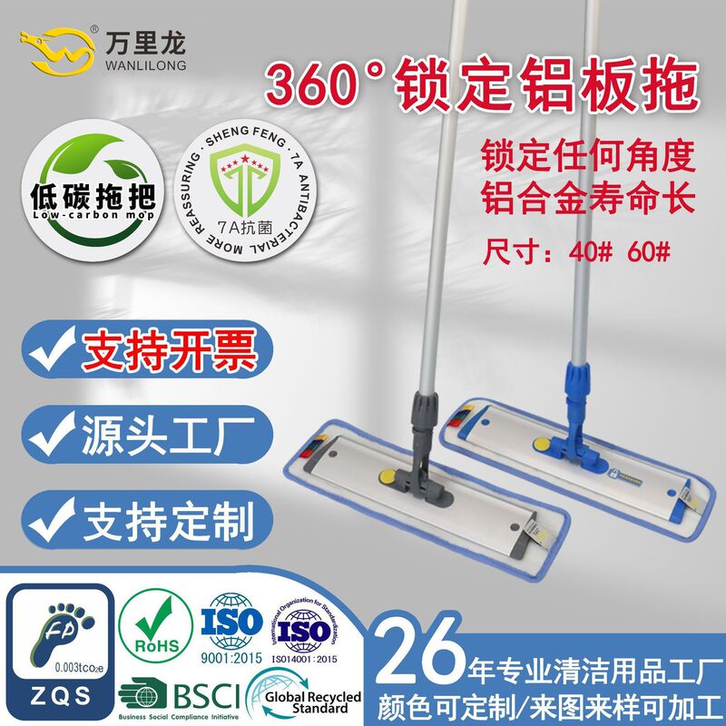Wanli Long 1.5m Long Aluminum Alloy Pole Mop with Ultra-Fine Fiber 60 Mop Cloth 40 for Home and Commercial Use 90 Cotton Thread Dust Pusher