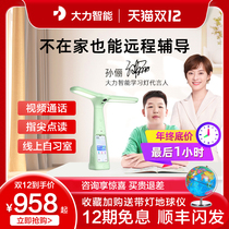Vigorously intelligent tutor lamp t6 pro eye lamp reading lamp desk desk work lamp student learning machine
