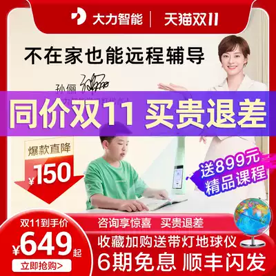 Weiya recommends strong intelligent tutor learning lighting Allt5t6 pro homework tutor lamp eye protection lamp