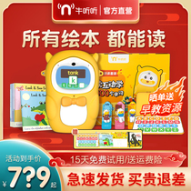 Niu listen to reading cattle picture book reading robot official flagship childrens smoke teaching machine early education story machine reading pen