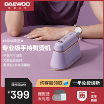 South Korea Daewoo hand-held ironing machine steam iron ironing machine household small portable flat ironing clothing artifact