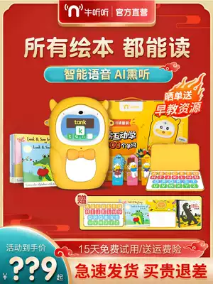 Niu listen to reading cattle picture book reading robot official flagship children's Kaoru teaching machine early education story machine reading pen