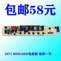 Midea washing machine MB72-3000G(S) computer board TB75-TB65-8168H MB80-K3000G(S)