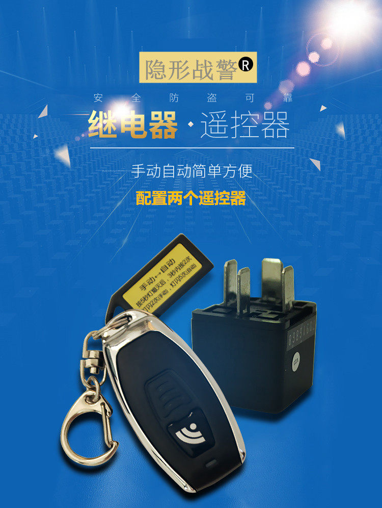 Invisible Warfare Police Car Burglar Alarm Broken Oil Power Cut Off Mortgage Car Concealed Lock Free Installation Automatic Induction Free Wiring